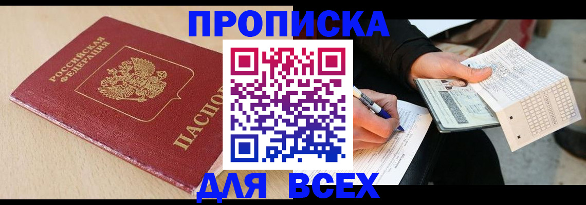где прописаться в Красноуфимске