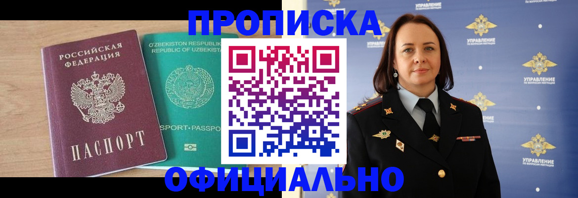 найти адрес прописки в Красноуфимске