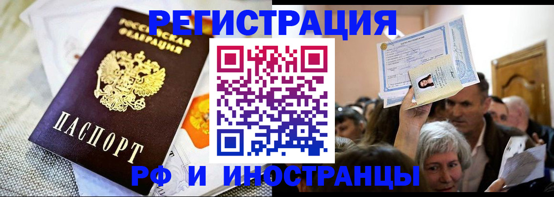 временная регистрация поиск в Красноуфимске